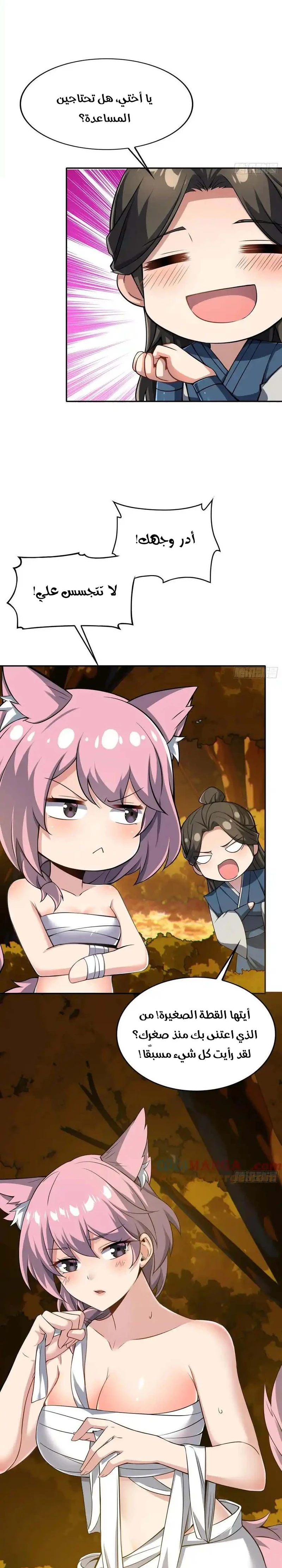 Chapter Image 13